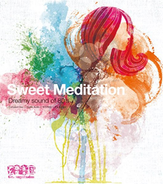 画像1: 玄音楽団『Sweet Meditation Dreamy sound of 80’s』 (1)