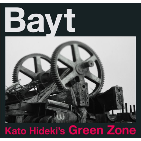 画像1: Bayt/Kato Hideki's Green Zone (1)