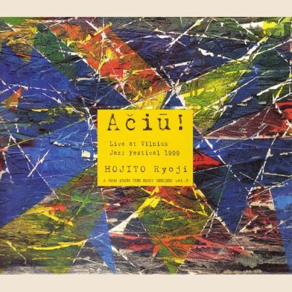 画像1: A MAN FROM THE EAST SERIES Vol.3 Ačiū! --- Live at Vilnius Jazz Festival 1999 ---／宝示戸亮二 (1)