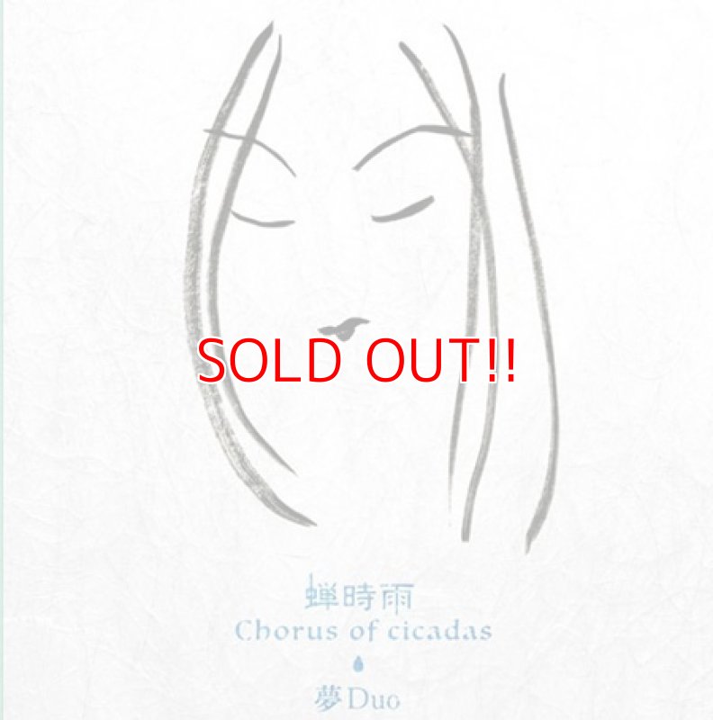 画像1: 夢Duo『蝉時雨 / Chorus of cicadas』 (1)