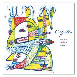 邦楽CD　鈴木祥子 / SYOKO SUZUKI WITH JACK-TATI ＆ SHINOBU KAWAI：Live At The SHIBUYA-AX 駿河屋 - 【買取】鈴木祥子 / SYOKO SUZUKI WITH JACK-TATI