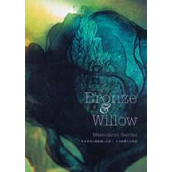 画像1: 松本里美『Bronze & Willow』 (1)