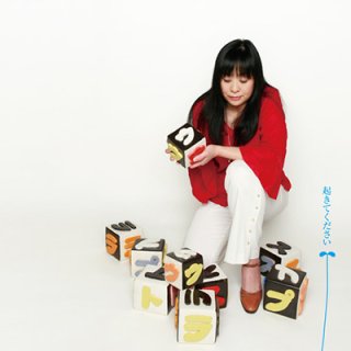 藤本敦夫『どこにもないランド』