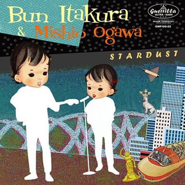 画像1: Bun Itakura & Mishio Ogawa『Stardust』[maxi​-​single]【ブラジル盤】 (1)