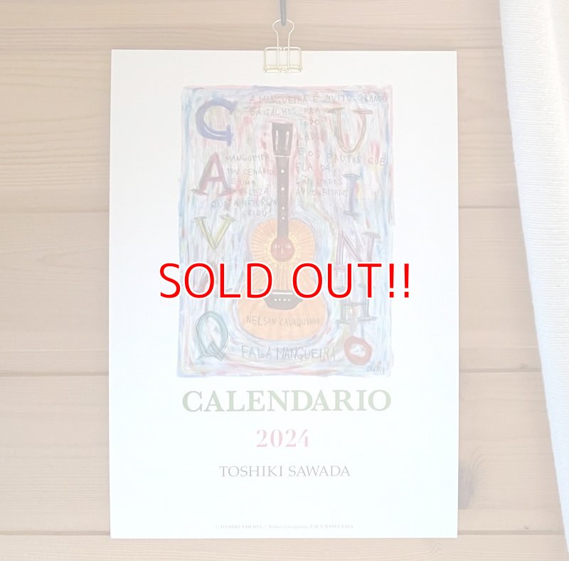 画像1: 沢田としき『2024年 カレンダー＜CALENDARIO 2024 TOSHIKI SAWADA＞』 (1)