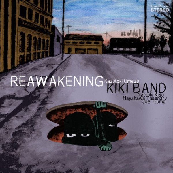 画像1: 久原大河：梅津和時KIKI BAND「REAWAKENING」 (1)