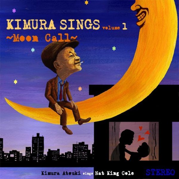 画像1: 久原大河：木村充揮「Moon Call(木村sings Nat King Cole)」 (1)