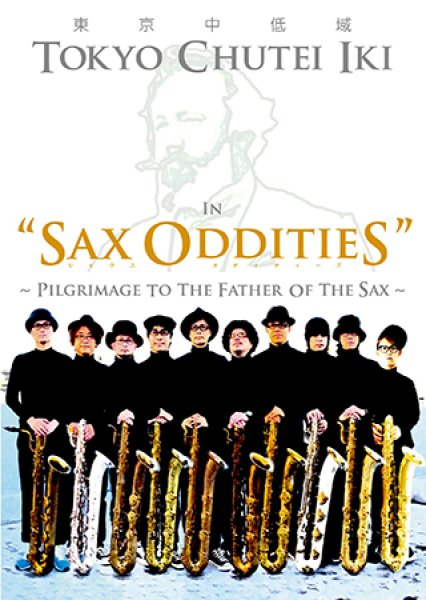 画像1: 東京中低域『SAX ODDITIES（サックス・オディティーズ） ~ Pilgrimage to the Father of the Sax』 (1)