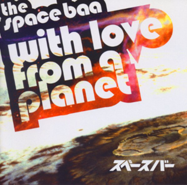 画像1: The Space Baa『with love from a planet』 (1)