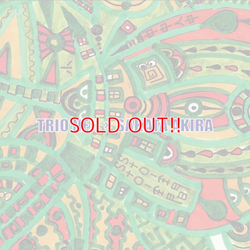 画像1: トリオねじ×坂田明『トリオねじ×坂田明』 (1)