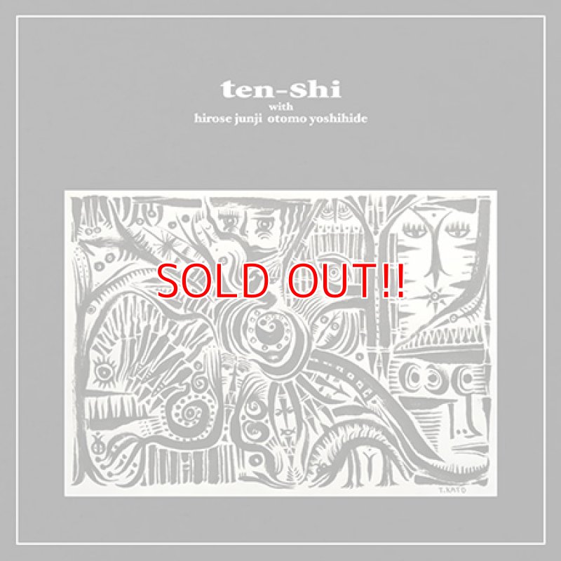 画像1: 加藤崇之×藤掛正隆×広瀬淳二×大友良英『ten-shi with hirose junji otomo yoshihide』 (1)