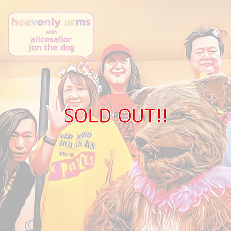 画像1: HEAVENLY ARMS with ALICESAILOR & JON THE DOG『HEAVENLY ARMS with ALICESAILOR & JON THE DOG』 (1)