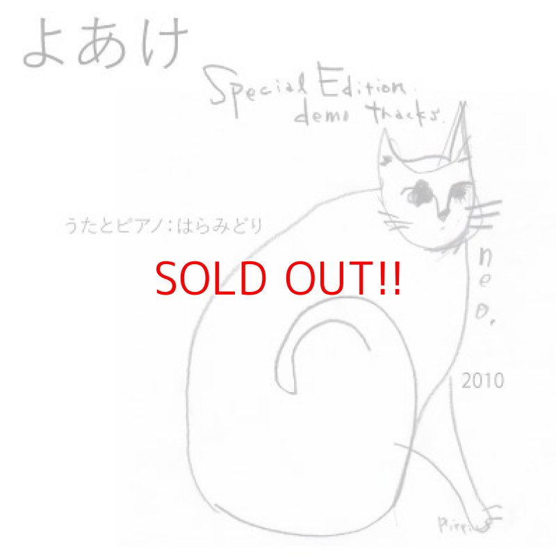 画像2: 原みどり『夜明け』〜Special Edition〜 (2)