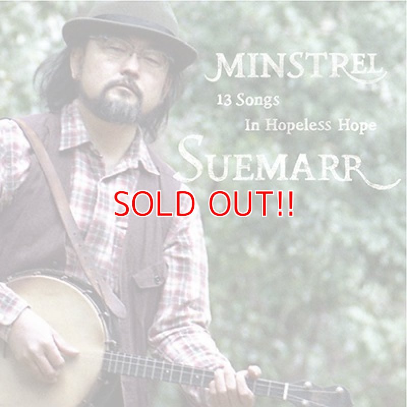 画像1: スーマー『ミンストレル』 (1)