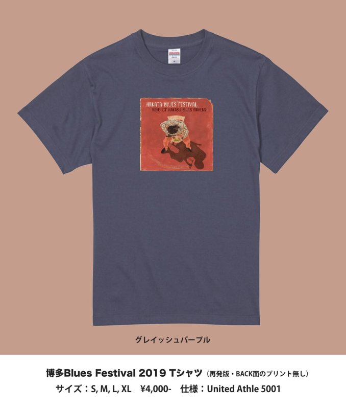 画像1: 『博多Blues Festival 2019』Tシャツ (1)