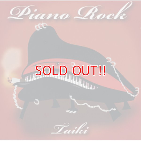 画像1: Taiki 『Piano Rock』 (1)