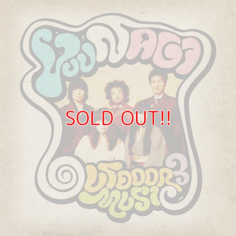 画像1: 夕凪『室外音楽3』 (1)