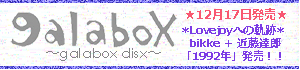 galabox disx