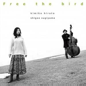 平田王子 ＆ 杉山茂生『Free the bird』