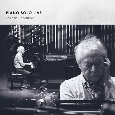 渋谷毅『SOLO PIANO LIVE』
