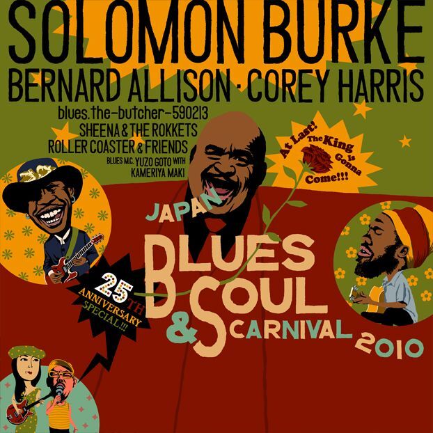 久原大河：JAPAN BLUES & SOUL CARNIVAL 2010 Solomon Burk, 他