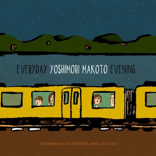 久原大河：吉森 信「EVERYDAY EVENING」