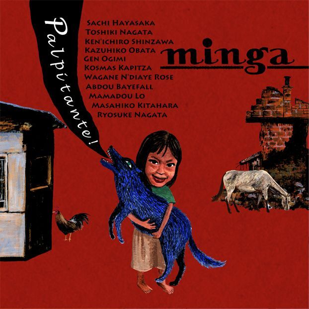 久原大河：minga (早坂紗知)「Palpitante!」