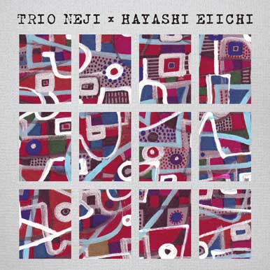 トリオねじ×林栄一　TRIO NEJI×HAYASHI EIICHI