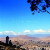 画像: カルメン・マキ『デラシネ』（7inchアナログ盤）