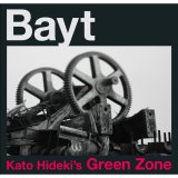 画像: Bayt/Kato Hideki's Green Zone