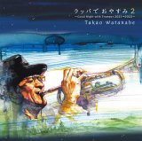 画像: 渡辺隆雄『ラッパでおやすみ2〜Good Night with Trumpet 2021→2022』