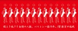 画像: 東京中低域 『バリトン一筋15年』手ぬぐい