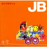 画像: JB『ルリパキダンス』