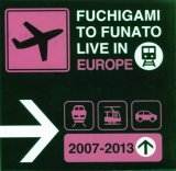 画像: ふちがみとふなと『FUCHIGAMI TO FUNATO LIVE IN EUROPE 2007-2013』