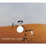 画像: ポストカード・セット『ハコの中のヒツジ』