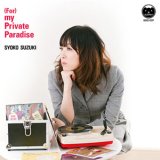画像: 鈴木祥子「(To) my Sweetest Fantasy」CD収納用ジャケット・キット