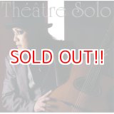 画像: 山田晃士『Theatre Solo』