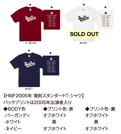 Hyde Park Music Fest.『2005 スタンダードTシャツ』