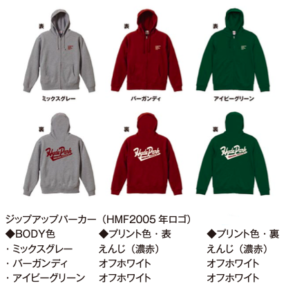 画像1: Hyde Park Music Fest.『2005 ZIPパーカー』