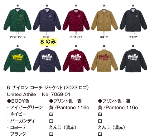画像1: Hyde Park Music Fest.『2023 コーチジャケット』