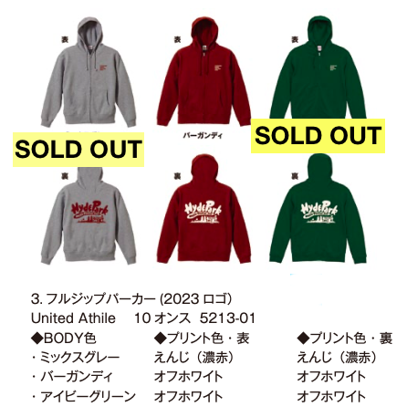 画像1: Hyde Park Music Fest.『2023 ZIPパーカー』