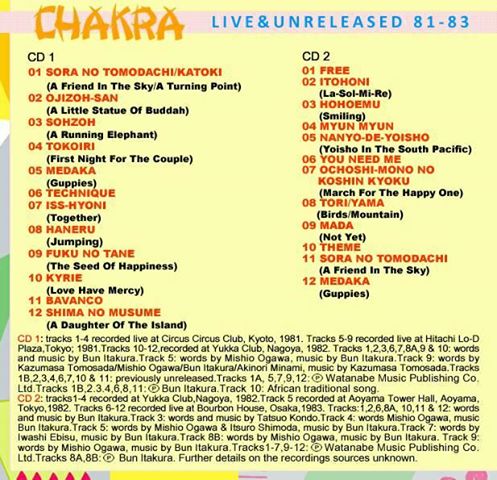 画像2: CHAKRA『LIVE & UNRELEASED ARCHIVE RECORDINGS 81-83』（2CD）＜板倉文サイン付＞