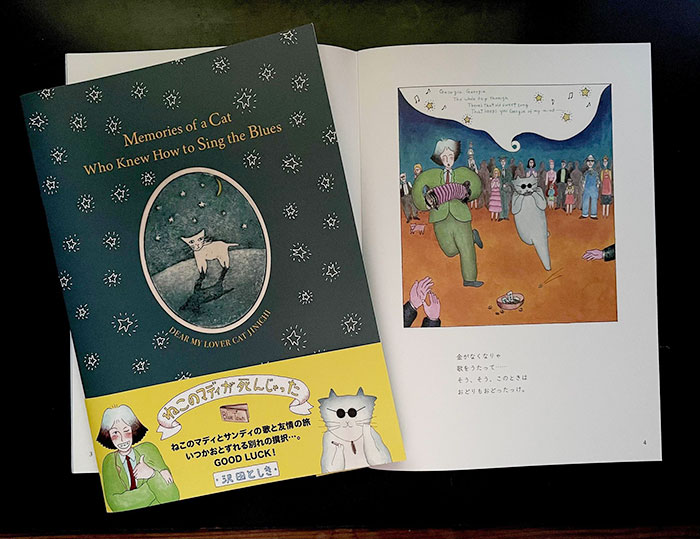 画像1: 沢田としき『ネコのマディが死んじゃった』（コミックス）